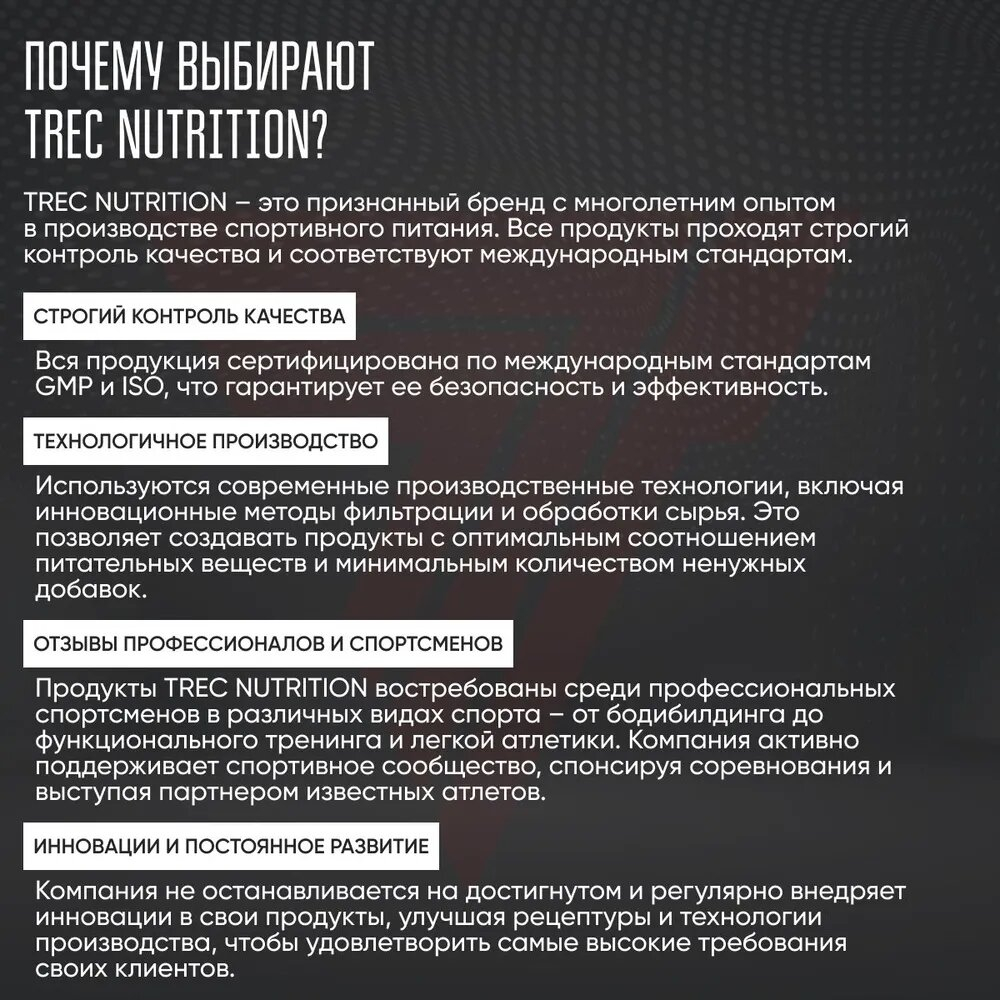 Предтрен Trec Nutrition SAW 200 г дикая ягода