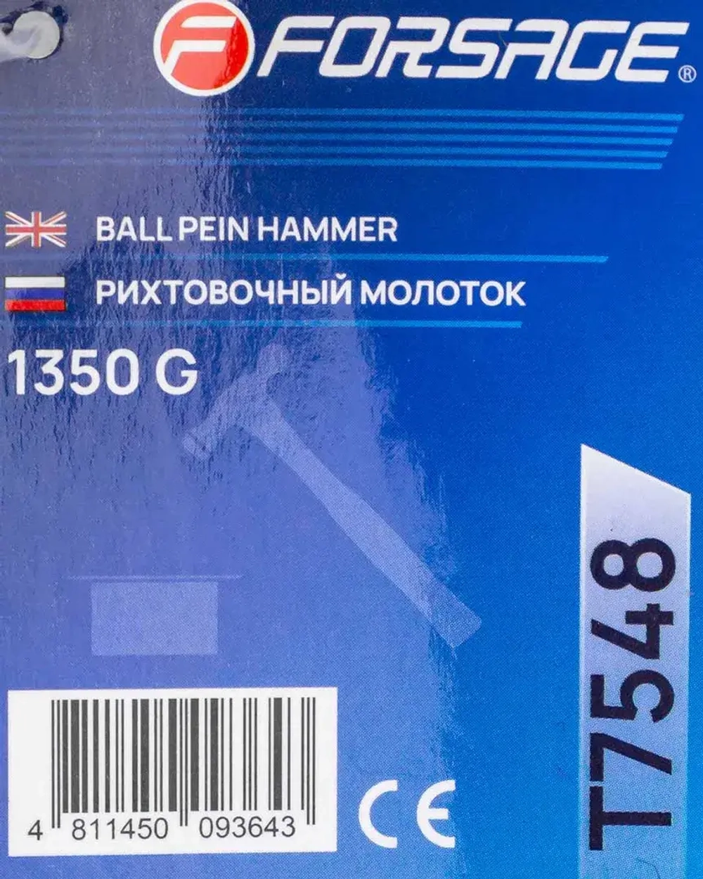 Молоток рихтовочный 1350гр. Forsage F-T7548