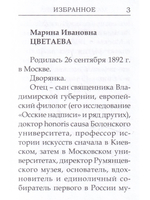 Мини. Избранное