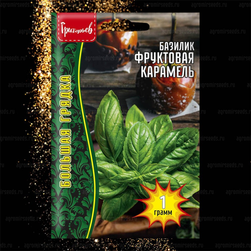 Базилик Фруктовая карамель