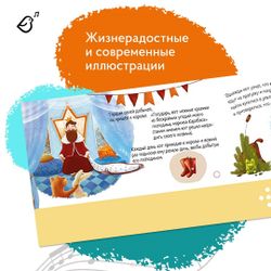 Кот в сапогах. Книга-диктофон