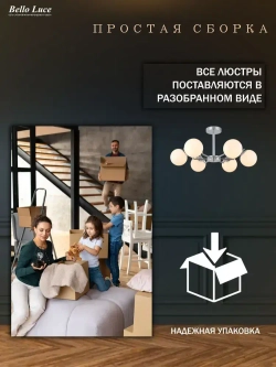 Люстра Престиж хром с матовыми круглыми плафонами потолочная на 6 ламп E27