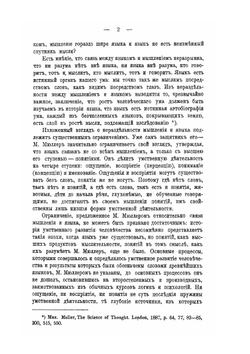 Из истории души | П.Ф. Каптерев