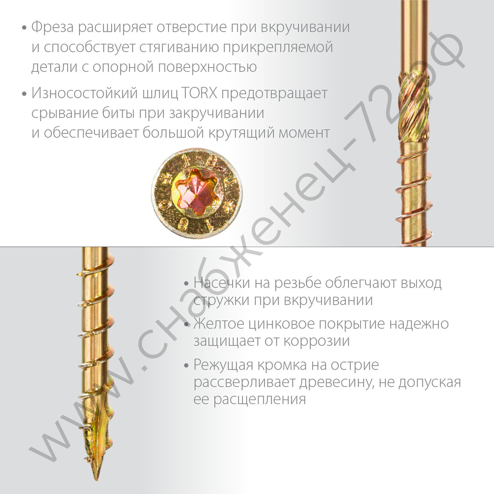 ЗУБР КС-П 120 х 5.0 мм, TX25, потай, конструкционный саморез, желтый цинк, 100 шт (30041-50-120)