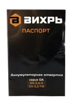 Аккумуляторная отвертка Вихрь ОА-3,6-ТФ