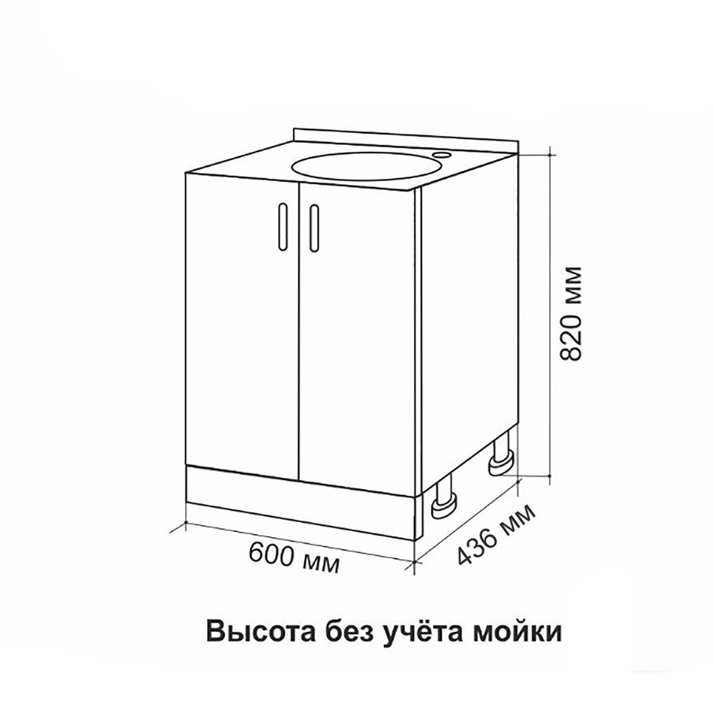 Тумба под мойку