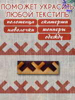 Деревянный штамп 362