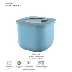 Контейнер для хранения store&more, 750 мл, голубой
