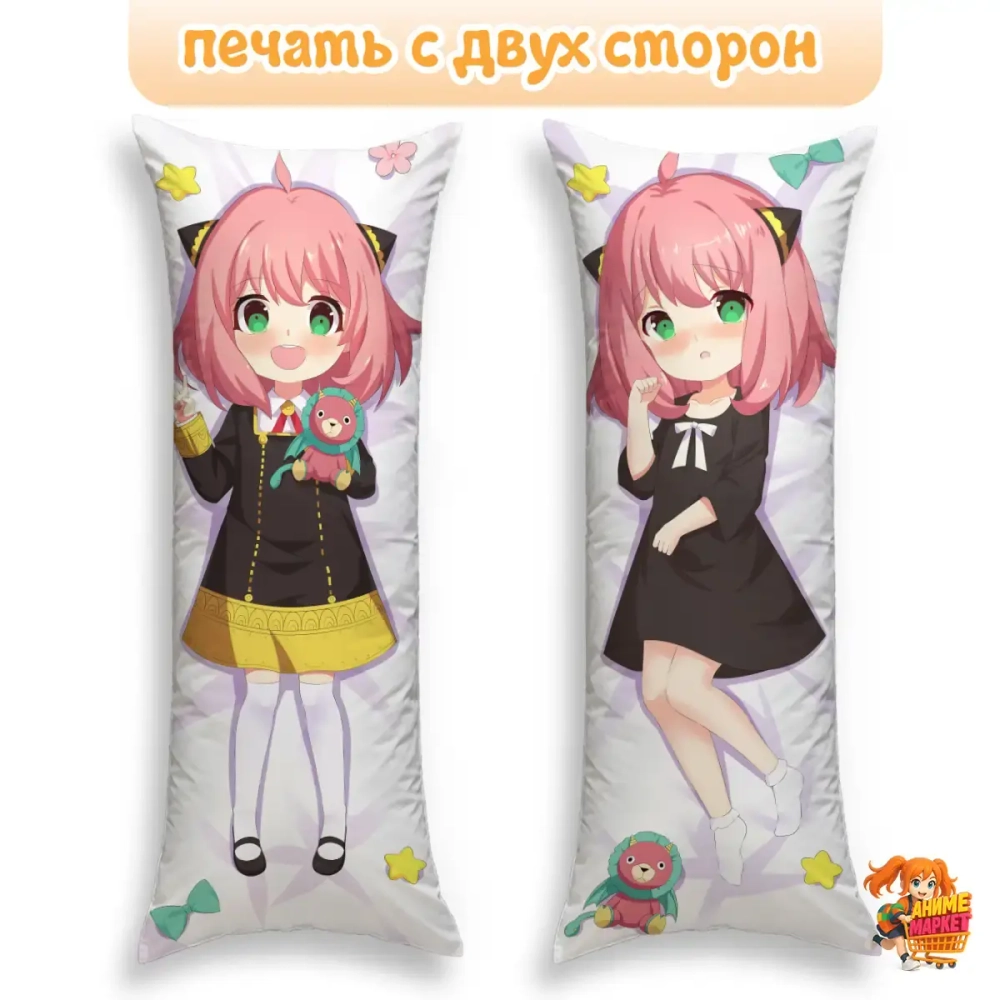 Дакимакура Семья шпиона Аня Форджер