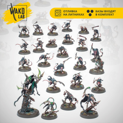 (Предзаказ) Spearhead: Skaven