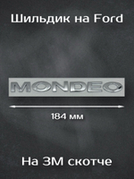 Наклейка на эмблему форд 113 мм