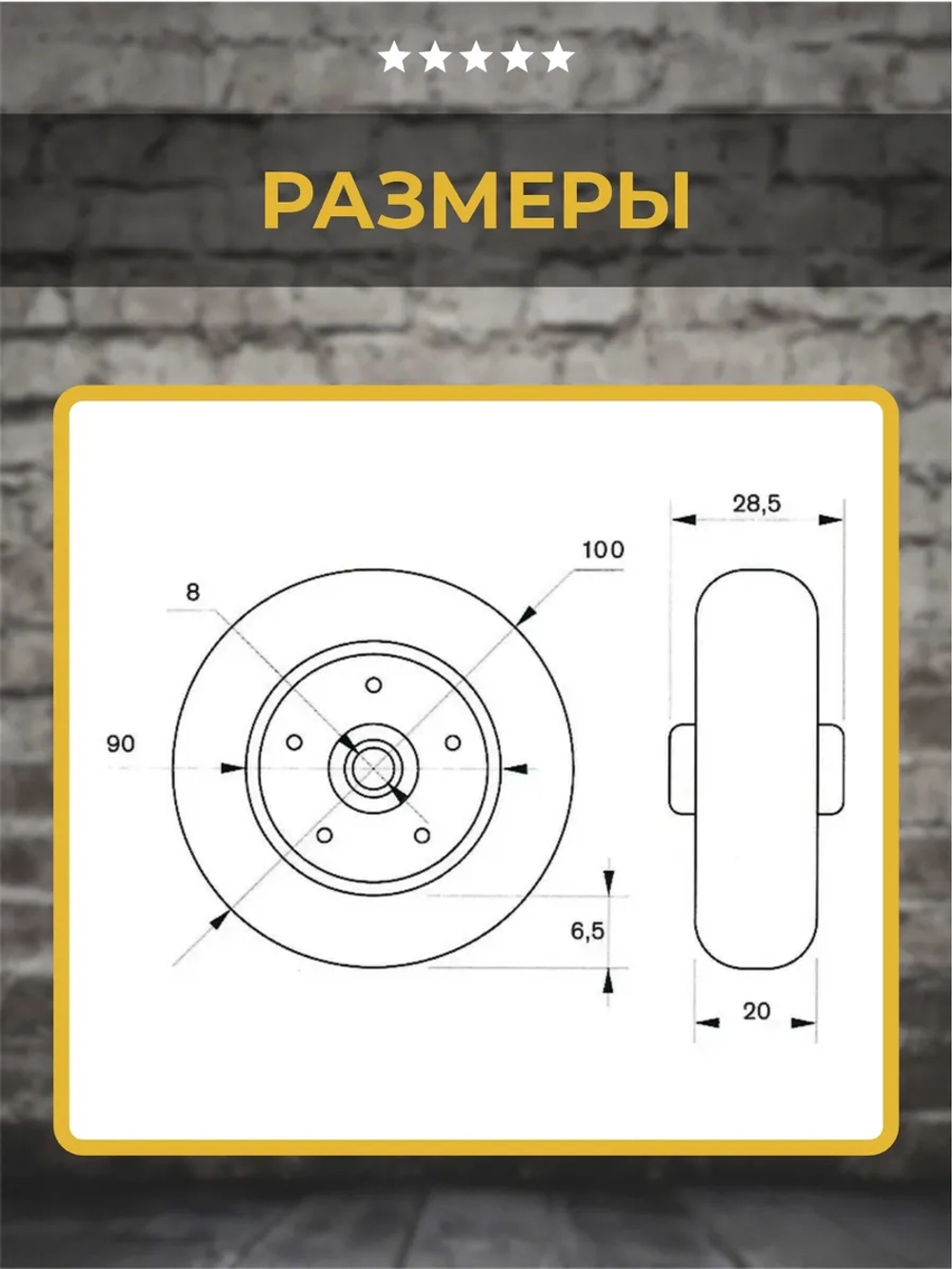 Колесо мебельное обрезиненное D100мм