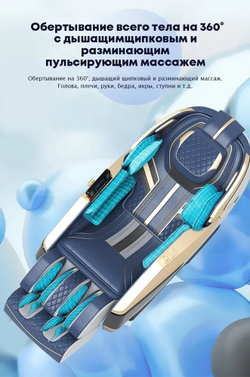 Массажное кресло Anwegoo-A2218