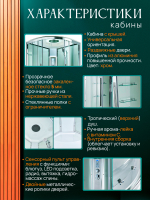 Душевая кабина EM5010LEDT прозрачная