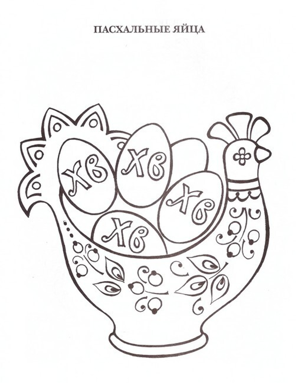 Мой ангел. Раскраски. Буквы. Стихи. Загадки (в ассортименте)