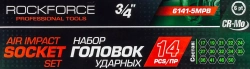Набор головок ударных 3/4''14пр. (6гр.) (17,19,21,22,24,27,30,32,34,35,36,41,46,50) в кейсе RockForce RF-6141-5MPB