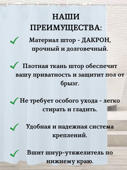 Штора для ванной комнаты тканевая белая 180х180 см, с утяжелителем, на больших люверсах (вешаем сразу на карниз)