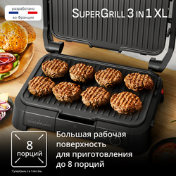 Электрогриль Tefal SuperGrill 3 в 1 XL GC520DE0