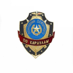 Нагрудный знак Помощник дежурного по караулам