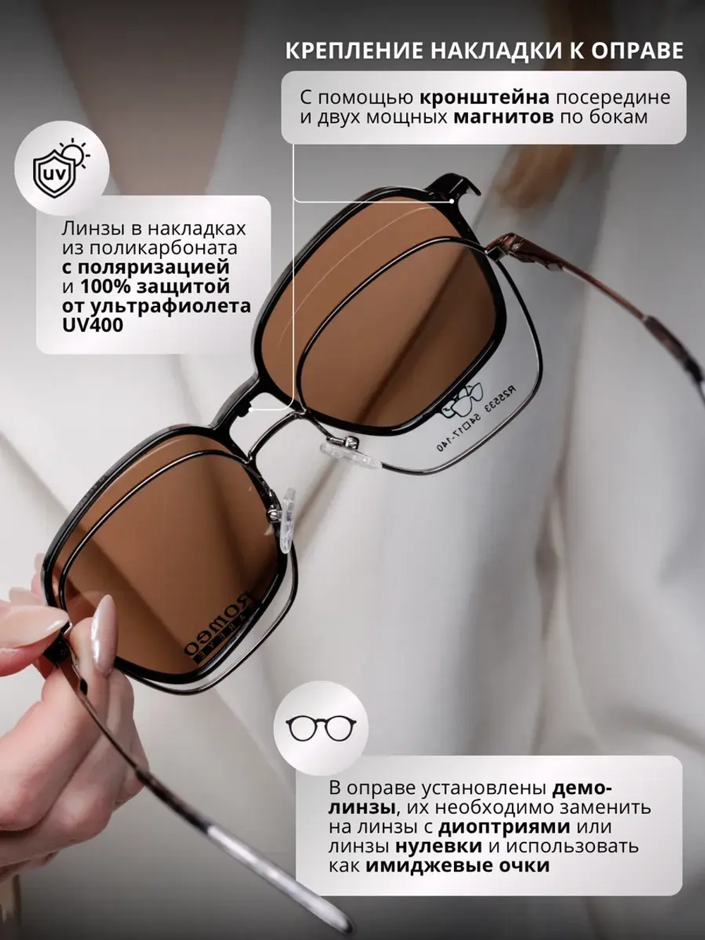 Солнцезащитные очки с футляром и накладками 4в1