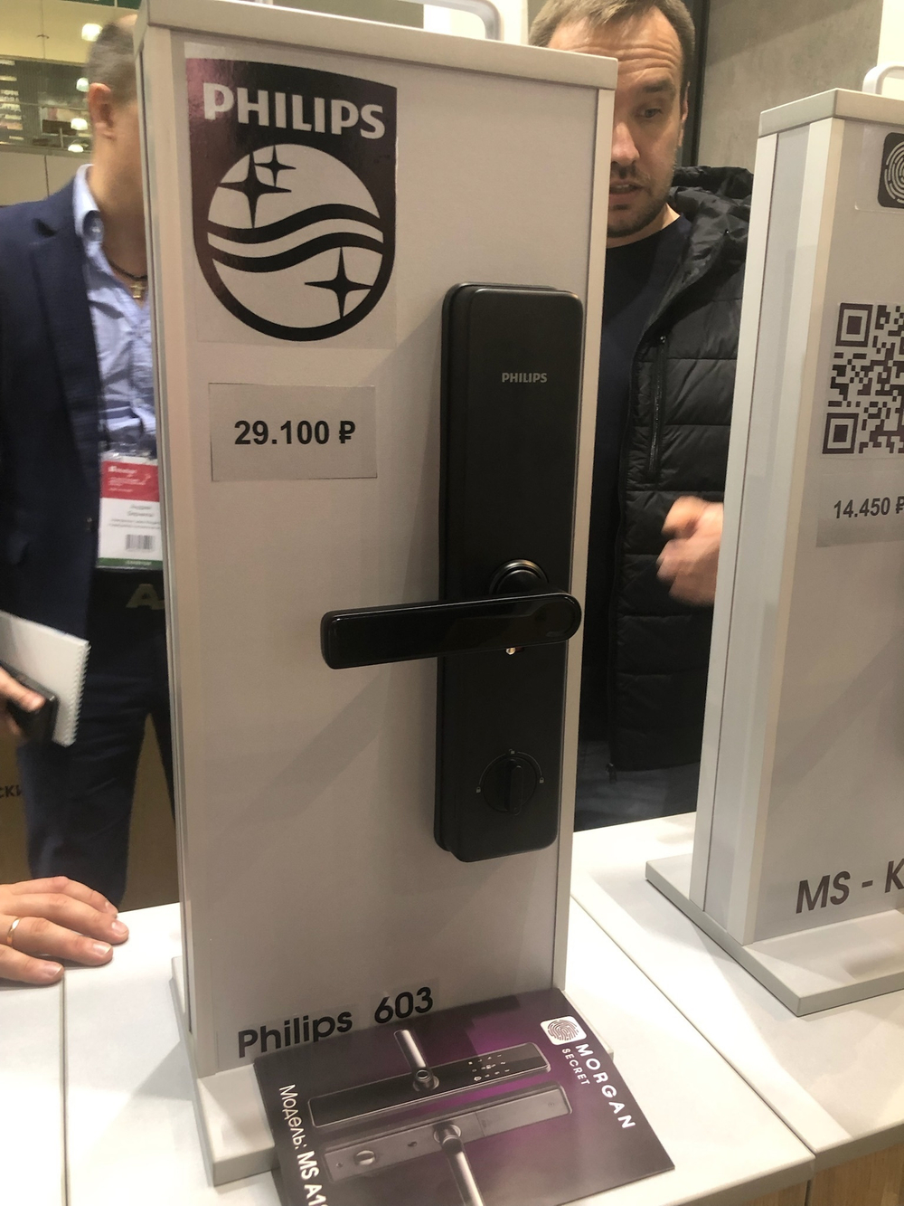 Электронный дверной замок PHILIPS EasyKey DDL603E