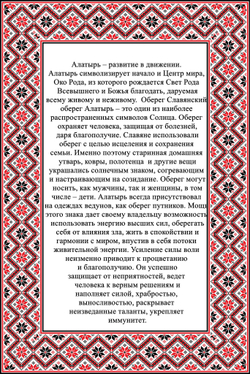 Подвес "Алатырь" из дерева 5 см. Двухслойный