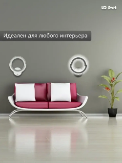 LD Svet Настенный светильник, LED, 18 Вт