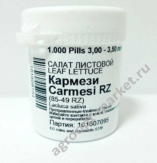 КАРМЕЗИ семена салата (Rijk Zwaan | Alexagro) – фото 20