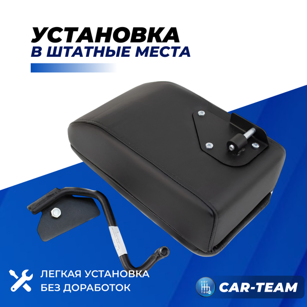 Подлокотник с боксом "Аламар" на Лада Ларгус (без регулировки сиденья по высоте)