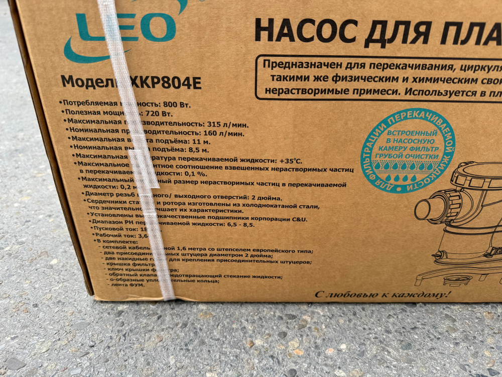 Насос для бассейна LEO XKP804E (220В)