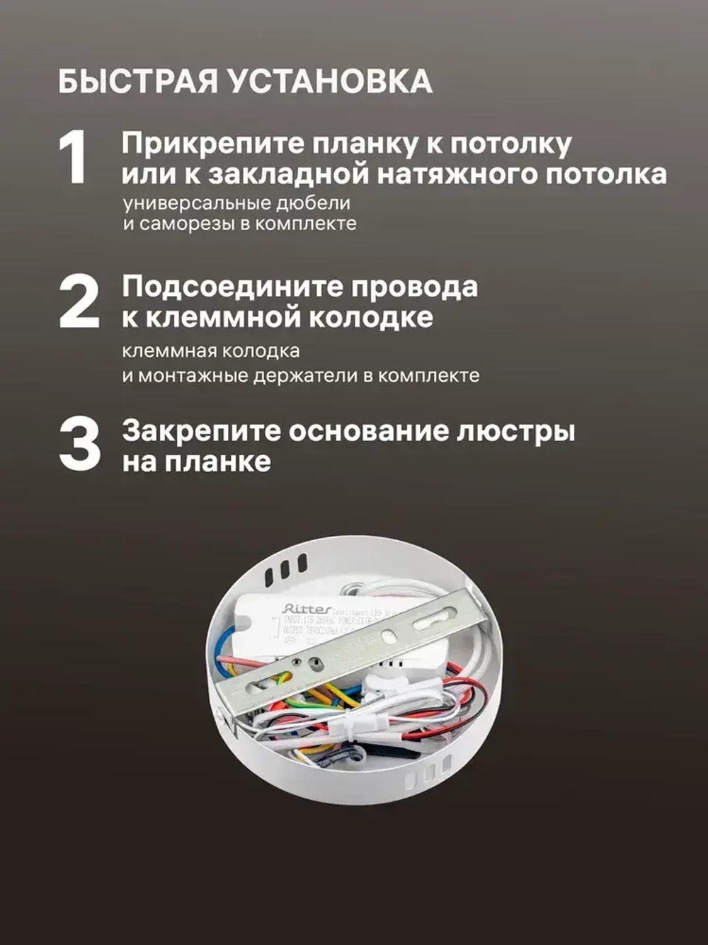 Ritter Люстра потолочная, светодиодная TERAMO, 78 Вт, до 16 м2