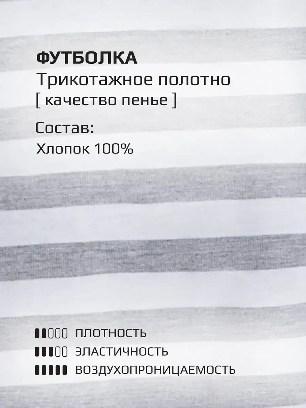 Футболка для девочки в серую полоску