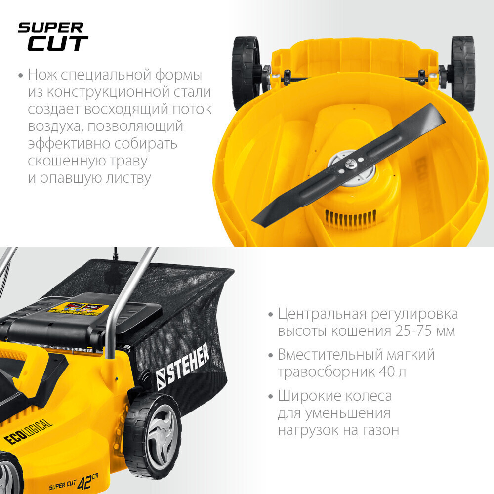 Газонокосилка сетевая Steher LMC-42-2000 2000 Вт