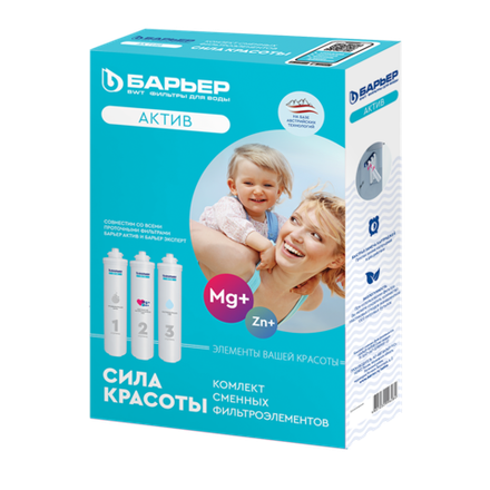 Комплект картриджей Барьер АКТИВ Сила красоты 
