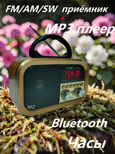 Радиоприемник с MP3 плеером Bluetooth + часы Компакт NS-7772BT