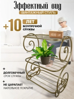 Универсальная этажерка Винтаж-5 бежевая, золотистая,телесная