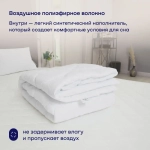 Одеяло BuyFirst