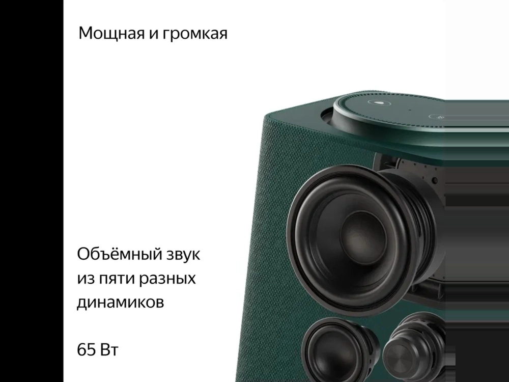Умная колонка Яндекс Станция Макс с Zigbee и Алисой (65 Вт, Bluetooth 5.0, Wi-Fi, HDMI), Зеленый