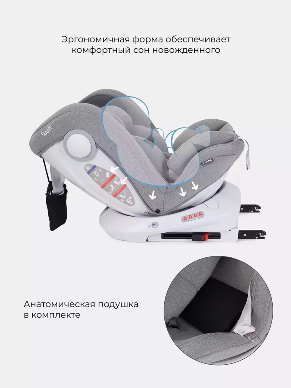 Автокресло Rant Drive Active Line 0/1/2/3 (0-36кг) Grey/Серый isofix