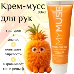 MY MUSE Крем-мусс для рук интенсивное активатор молодости (80мл)