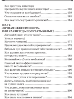 Семь шагов к финансовой свободе