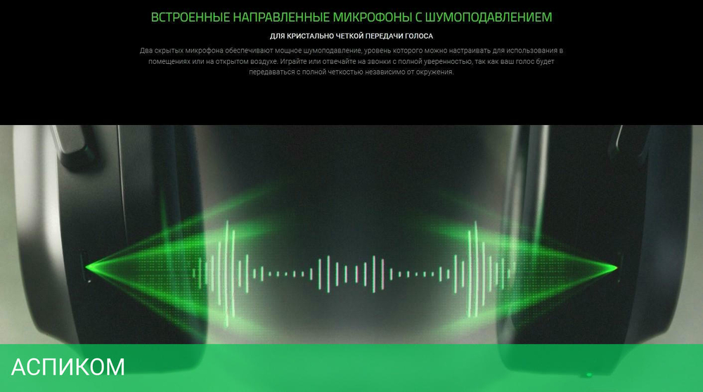 Наушники Razer Barracuda (RZ04-03790100-R3M1)