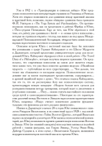Восток и Запад. Западная психология и восточная йога (PDF)