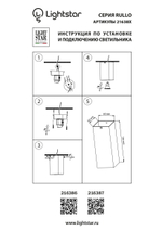 Накладной светильник Rullo Lightstar 216387