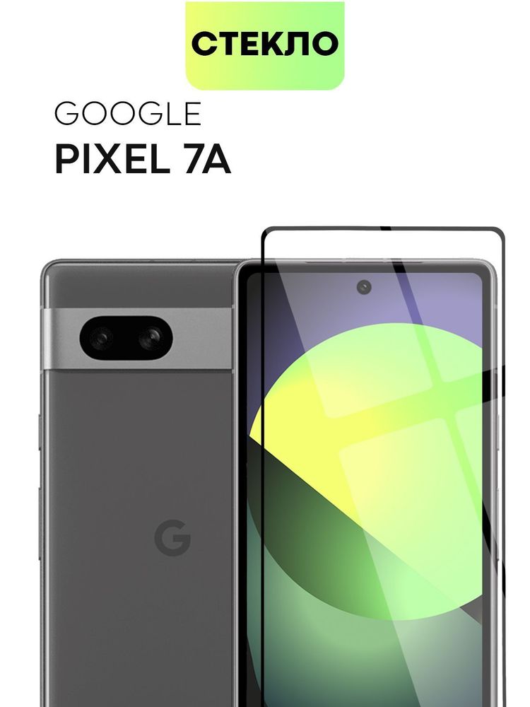 Защитное стекло BROSCORP для Google Pixel 7a (арт. PIXEL-7A-FSP-GLASS-BLACK)