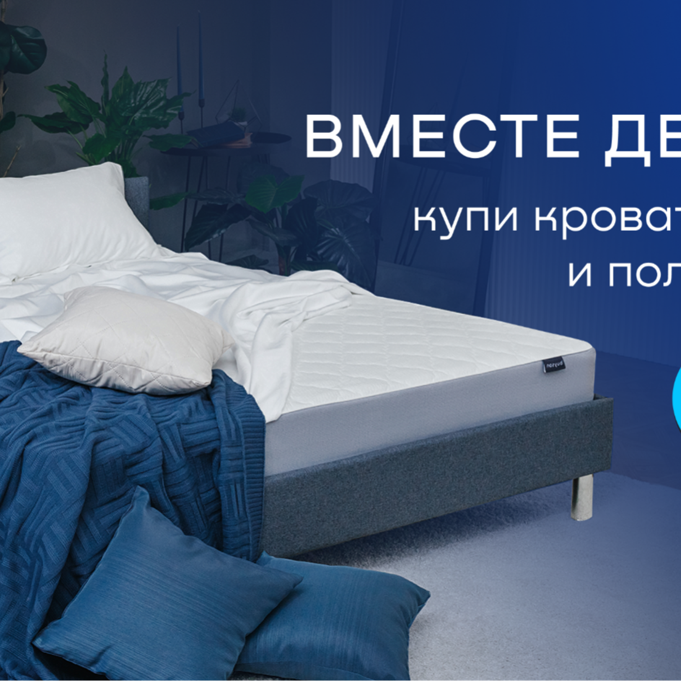 Кровать+Матрас=20%