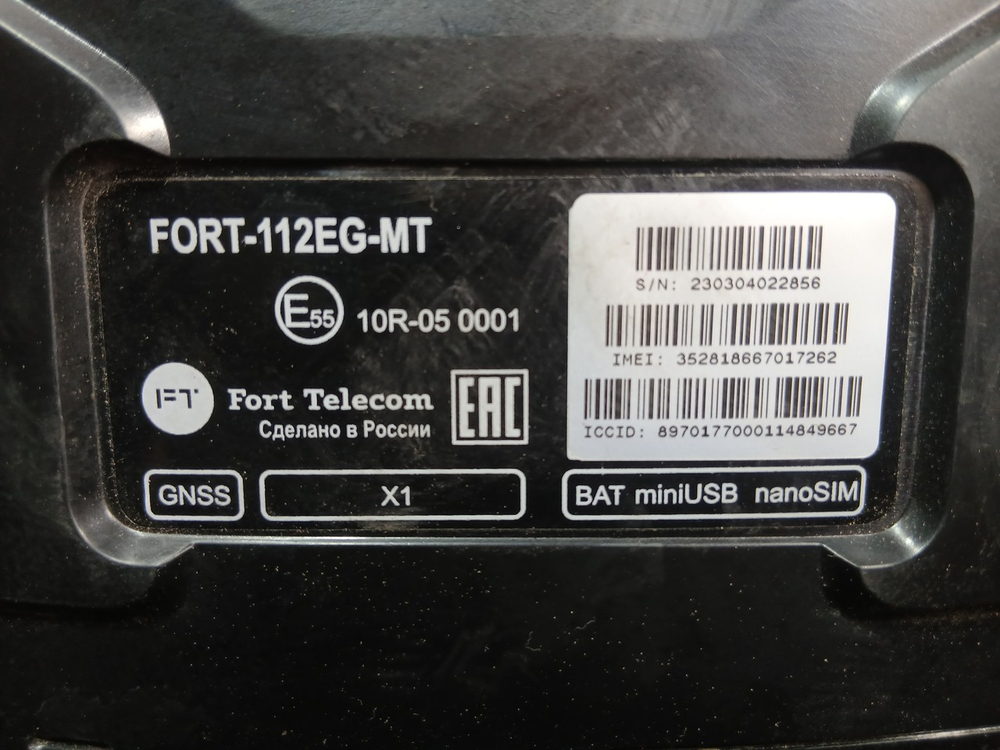 Блок GSM/GPS/Глонасс FortTelecom