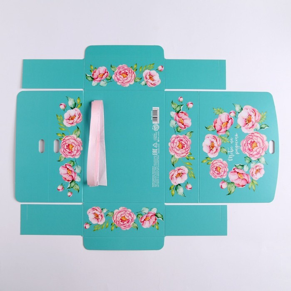 Складная коробка подарочная «Тебе на радость», 16.5 × 12.5 × 5 см