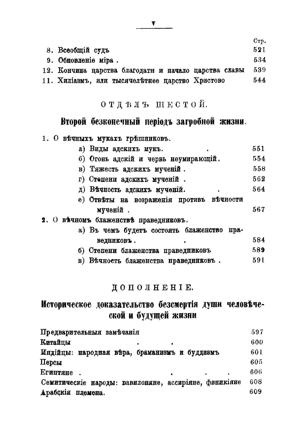 К истории полтавскаго дворянства. 1802-1902 г | Павловский Иван Францевич