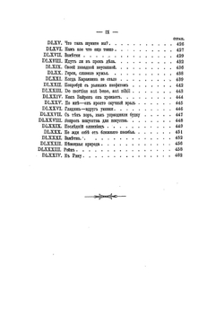 Полное собрание сочинений князя П.А. Вяземскаго. том XI | Коллектив авторов